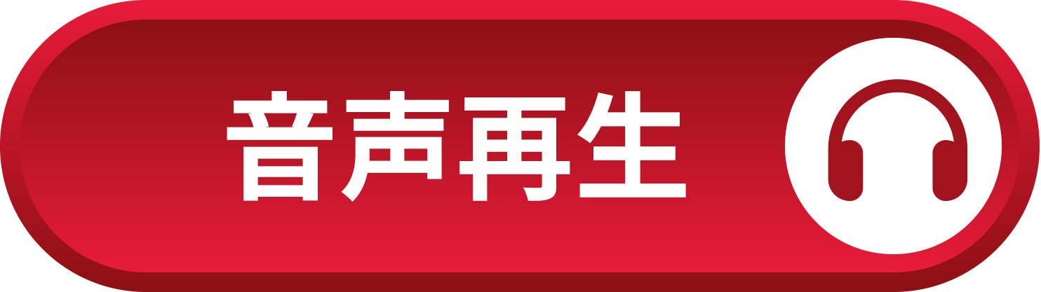 無料体験会の予約はこちら